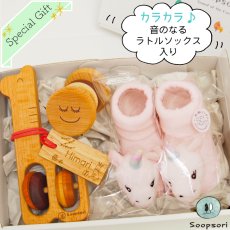 画像1: 出産祝い 木のおもちゃ ラトルソックス入りギフト カタカタセット 赤ちゃん おもちゃ 0歳 名入れつき (1)