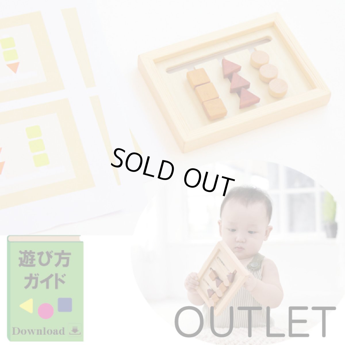 画像1: アウトレット 図形 ならべ スライド パズル そろばん 木製 知育玩具 (1)