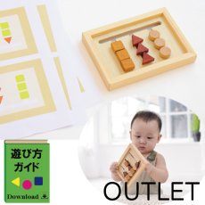 画像1: アウトレット 図形 ならべ スライド パズル そろばん 木製 知育玩具 (1)