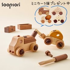 画像1: 工具で 組立あそびセット 車2個セット ボルトとドライバーで車を作ろう！ (1)