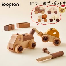 画像1: 工具で 組立あそびセット 車2個セット ボルトとドライバーで車を作ろう！ (1)