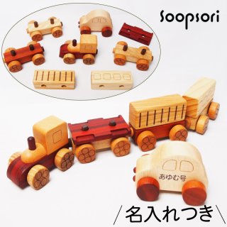 木のおもちゃと子ども家具スプソリ