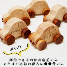 画像12: 汽車セット 磁石で連結 乗り物おもちゃ ミニカー入り 名入れつき (12)