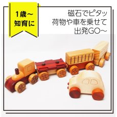 画像4: 木のおもちゃ 車 のりものいっぱい 組立セット 磁石連結 汽車 工具おもちゃ 知育玩具 (4)