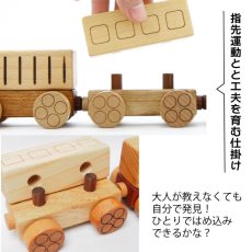 画像4: のりものいっぱいセット 磁石連結 汽車＋ミニカー3個入り 木のおもちゃ 知育玩具 機関車 貨物車  トレーラー 乗用車 (4)