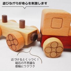 画像7: 名入れつき のりものいっぱいセット 磁石連結 汽車＋ミニカー3個入り 木のおもちゃ 知育玩具 機関車 貨物車  トレーラー 乗用車 (7)