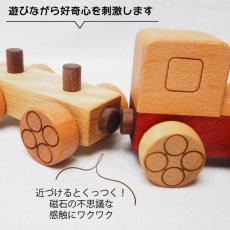 画像7: 乗り物いっぱいセット 名前入り 磁石連結 汽車＋ミニカー3個入り (7)