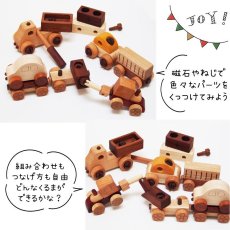 画像2: 木のおもちゃ 車 のりものいっぱい 組立セット 磁石連結 汽車 工具おもちゃ 知育玩具 (2)