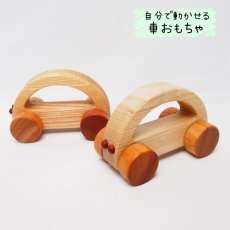 画像6: ベビー よちよちセット 木製 ラトル くるまおもちゃ 名入れチャームつき (6)