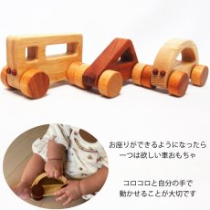 画像3: 木のおもちゃ 車 名前入り にぎってコロコロ はじめての木のくるま 赤ちゃん おもちゃ (半円／三角／四角から一つ） (3)