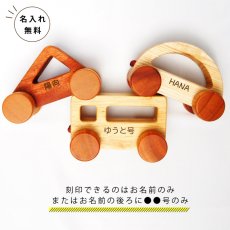 画像4: アウトレット 10%OFF にぎってコロコロ はじめての木のくるま 赤ちゃん おもちゃ (半円／三角／四角から一つ） (4)