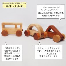 画像5: 赤ちゃん 車おもちゃ 2個セット にぎってコロコロ はじめての木のくるま (5)