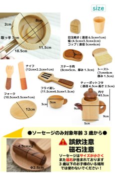 画像15: 木製おままごと プチシェフ フライパンクッキングセット ティーポット フライパン 食材入り おままごと ままごとセット (15)