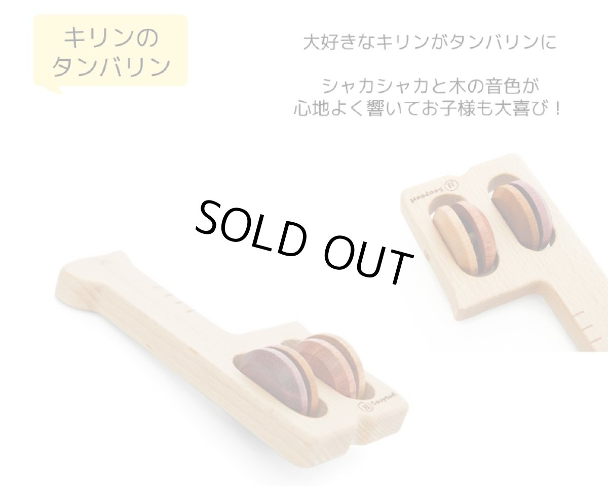 画像6: アウトレット特別価格 木のおもちゃ 赤ちゃん 楽器おもちゃ3個セット リズム遊び 音おもちゃ (6)