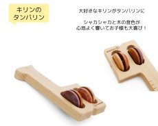 画像6: アウトレット特別価格 木のおもちゃ 赤ちゃん 楽器おもちゃ3個セット リズム遊び 音おもちゃ (6)