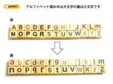 画像5: アウトレット特別価格 知育玩具 積み木 アルファベット& 数字計算記号入り 88P 名入れ木箱つき 遊び方ガイド (5)