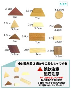 画像9: 知育玩具 3歳  図形いっぱい 組み合わせ パズル 色々な形を作ってみよう 遊び方ガイドつき (9)