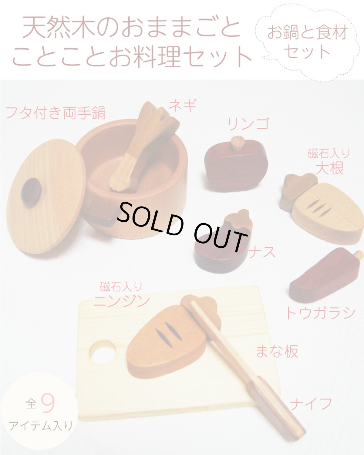 画像5: 木製おままごと 食材 鍋 ことことお料理セット 木製おもちゃ おままごとセット 両手鍋 食材 食器 (5)