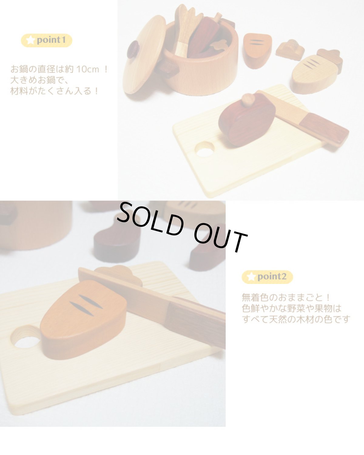 画像8: 木製おままごと 食材 鍋 ことことお料理セット 木製おもちゃ おままごとセット 両手鍋 食材 食器 (8)