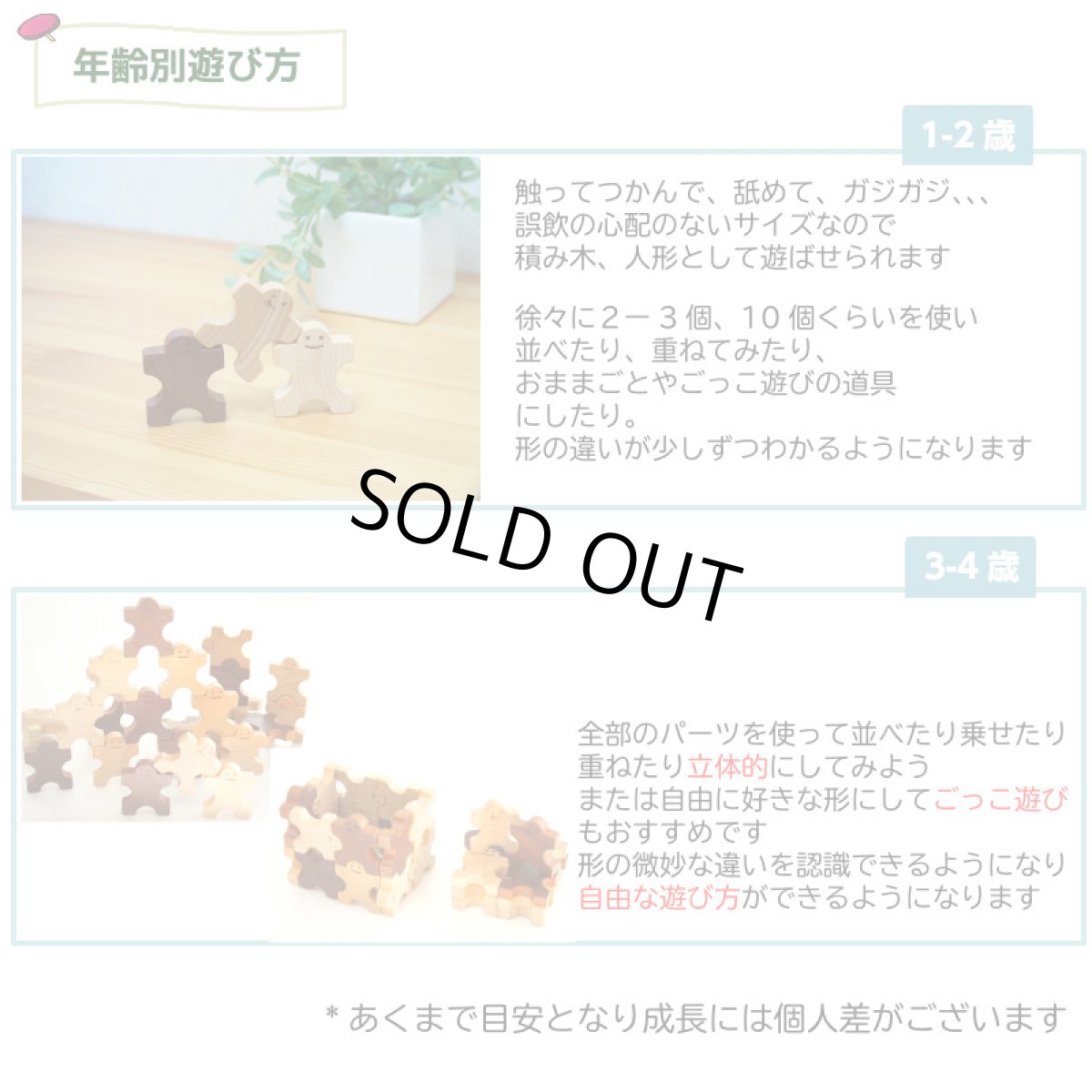 画像5: 【在庫一掃SALE】 知育つみき 組んであそぼう ともだちドミノ30P  木のおもちゃ 1歳 2歳 3歳 知育玩具 赤ちゃん 積み木 パズル ブロック (5)
