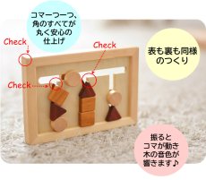 画像4: 図形 ならべ スライド パズル そろばん 木製 知育玩具 (4)