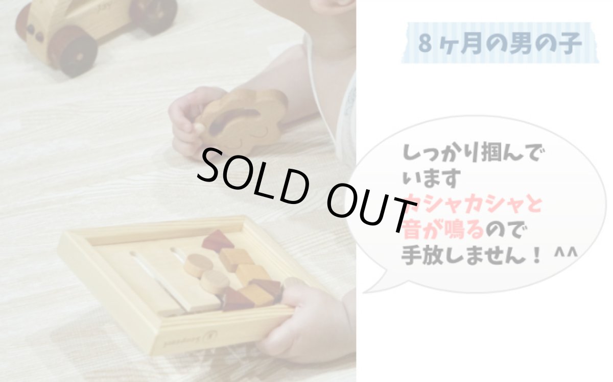 画像5: 図形 ならべ スライド パズル そろばん 木製 知育玩具 (5)