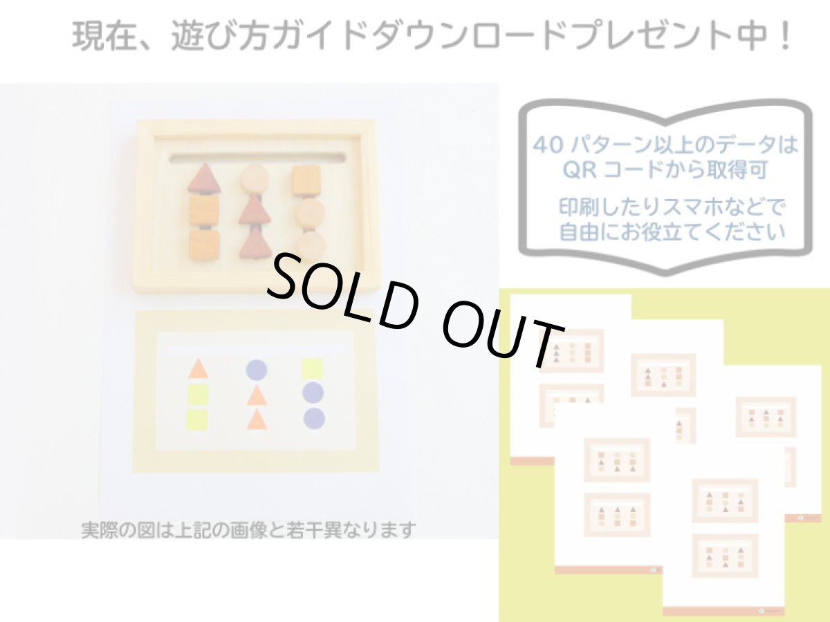画像8: 図形 ならべ スライド パズル そろばん 木製 知育玩具 (8)