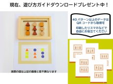 画像8: 図形 ならべ スライド パズル そろばん 木製 知育玩具 (8)