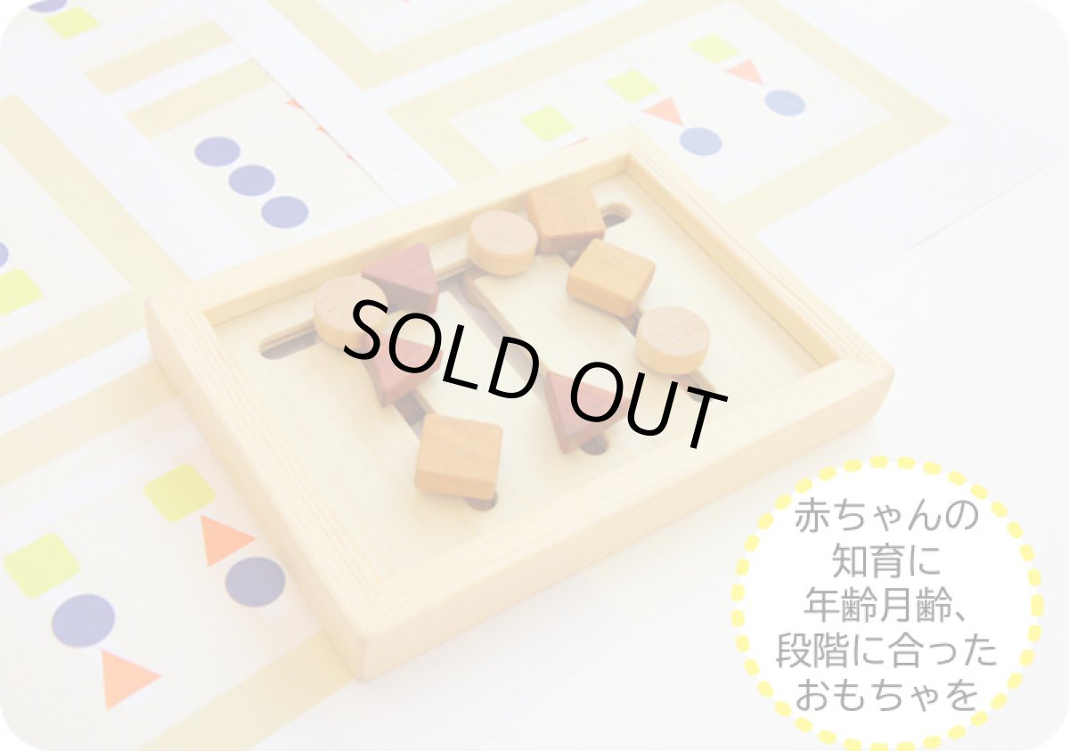 画像9: 図形 ならべ スライド パズル そろばん 木製 知育玩具 (9)