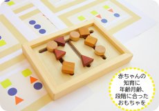 画像9: 図形 ならべ スライド パズル そろばん 木製 知育玩具 (9)
