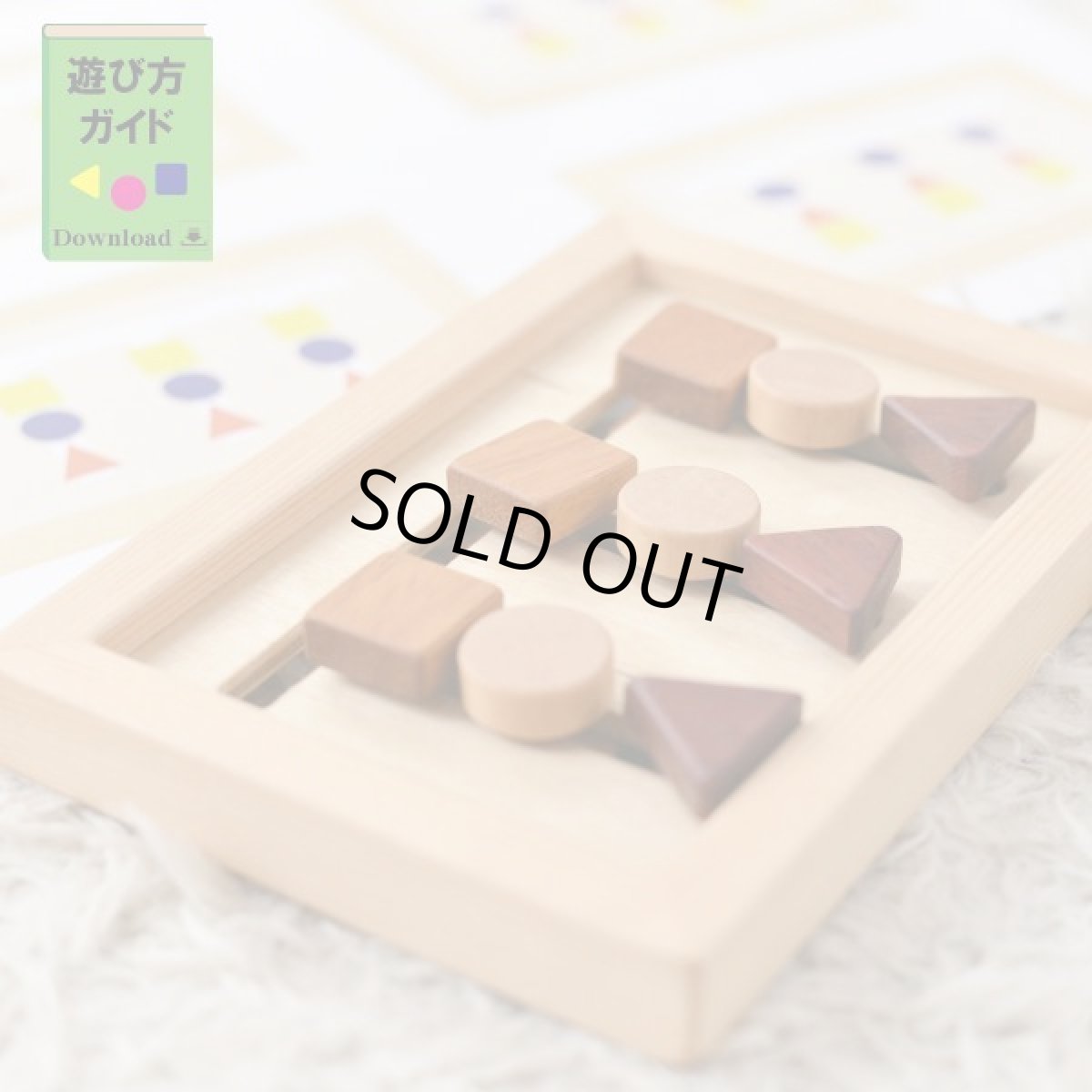 画像2: 図形 ならべ スライド パズル そろばん 木製 知育玩具 (2)