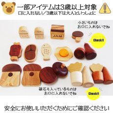 画像17: 木製ままごと いっぱいセット全26アイテム おままごとセット (17)