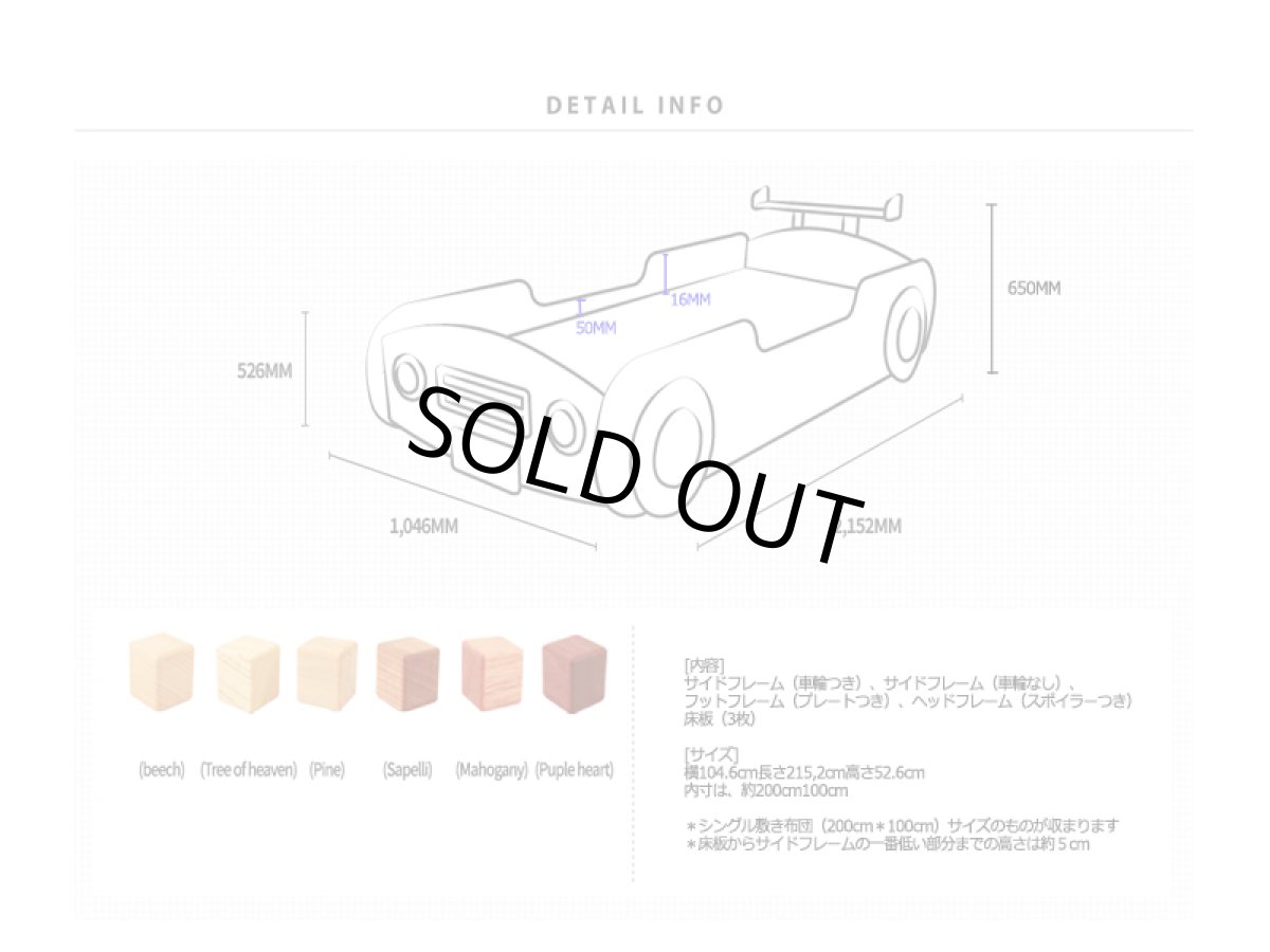 画像2: ◆くるまベッド シングルサイズ◆子ども用 名入れ無料 子供家具 天然木 家具 キッズ インテリア 入園祝い 男の子 女の子 デザインベッド 子供用ベッド スプソリ (2)