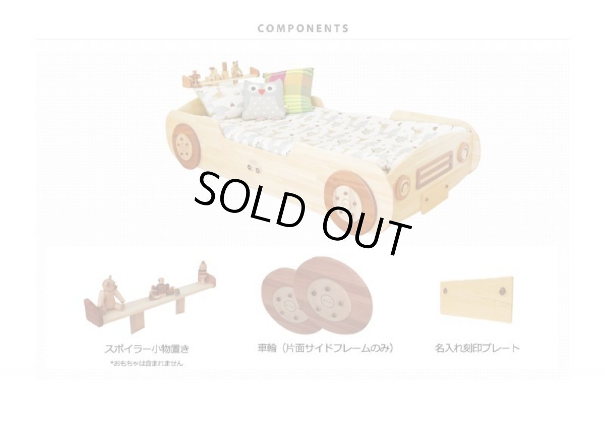 画像3: ◆くるまベッド シングルサイズ◆子ども用 名入れ無料 子供家具 天然木 家具 キッズ インテリア 入園祝い 男の子 女の子 デザインベッド 子供用ベッド スプソリ (3)