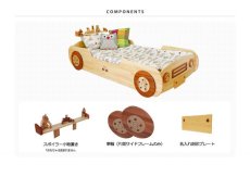 画像3: ◆くるまベッド シングルサイズ◆子ども用 名入れ無料 子供家具 天然木 家具 キッズ インテリア 入園祝い 男の子 女の子 デザインベッド 子供用ベッド スプソリ (3)