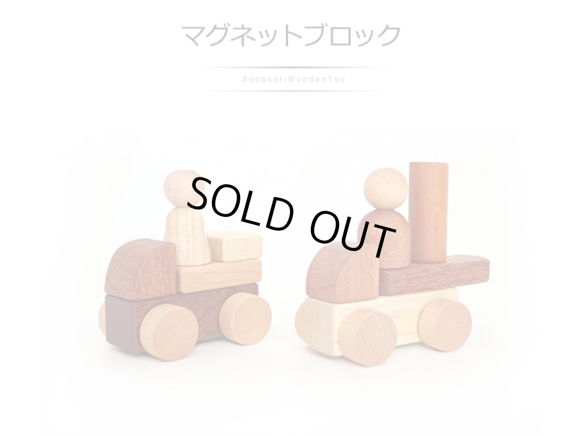 画像3: 【在庫一掃SALE】 木のおもちゃ 知育ブロック 木製マグネットブロック15ピース  木製 知育玩具 3歳 4歳 組み立ておもちゃ 知育 組立 ブロック 磁石 マグネット (3)