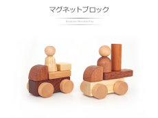 画像3: 木製マグネットブロック15ピース ロボットも乗り物も変幻自在 (3)