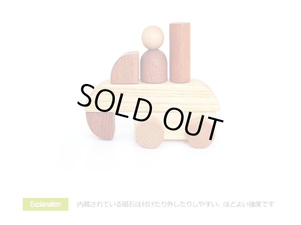 在庫一掃SALE】 木のおもちゃ 知育ブロック 木製マグネットブロック15