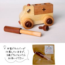 画像7: 出産祝い ギフト ママ向け スープ入り 木のおもちゃ 知育おもちゃ&スープセット  ハートウォーミングギフトB ママとBABYへのギフトセット 木の車おもちゃ  (7)