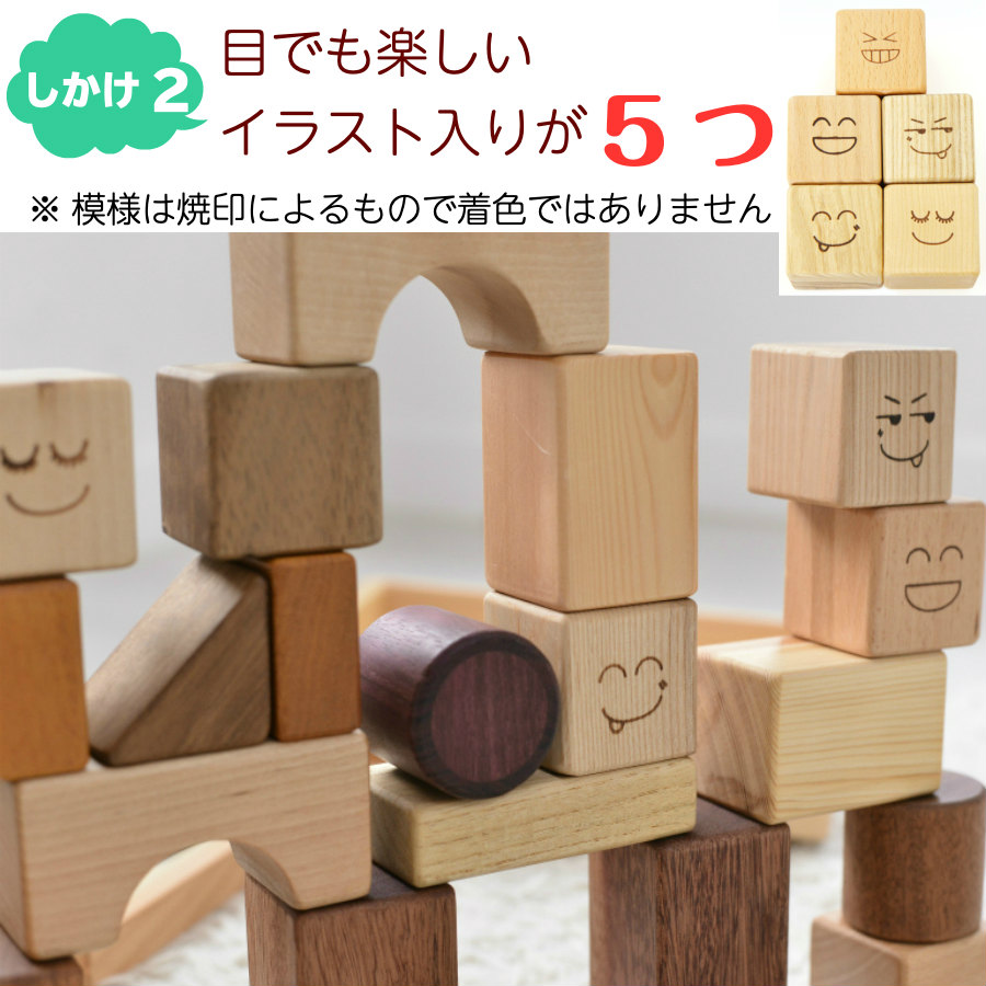 木のおもちゃ はじめての 赤ちゃん つみきセット 22p 型はめフタ 名前入り 木箱つき 遊び方ガイドつき 木のおもちゃと子ども家具スプソリ 木のおもちゃ はじめての 赤ちゃん つみきセット 22p 型はめフタ 名前入り 木箱つき 遊び方ガイドつき 木のおもちゃと子ども家具スプソリ