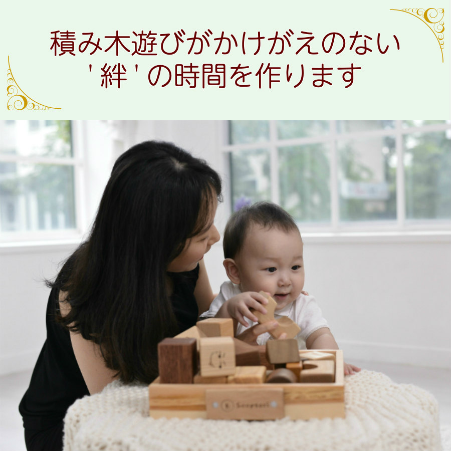 木のおもちゃ はじめての 赤ちゃん つみきセット 22p 型はめフタ 名前入り 木箱つき 遊び方ガイドつき 木のおもちゃと子ども家具スプソリ 木のおもちゃ はじめての 赤ちゃん つみきセット 22p 型はめフタ 名前入り 木箱つき 遊び方ガイドつき 木のおもちゃと子ども家具スプソリ