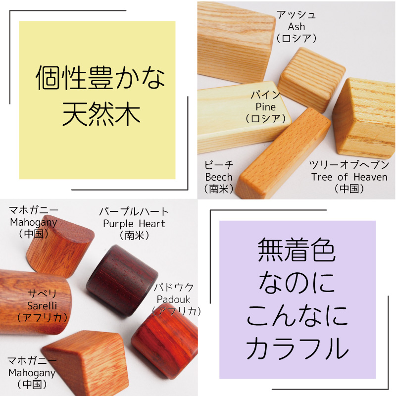 画像5: 積み木 1歳 知育 つみきいっぱいセット 66P 名前入り 木箱 遊び方ガイド付き (5)