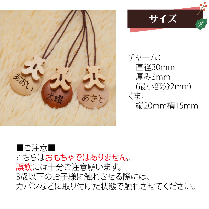 ギフトオプション お名前入りチャーム 名入れ 入園 入学 子ども ネーム入り ストラップ 名前入り 木製 キーホルダー ストラップ チャーム 木のおもちゃ 子ども家具 スプソリ 木のおもちゃと子ども家具スプソリ