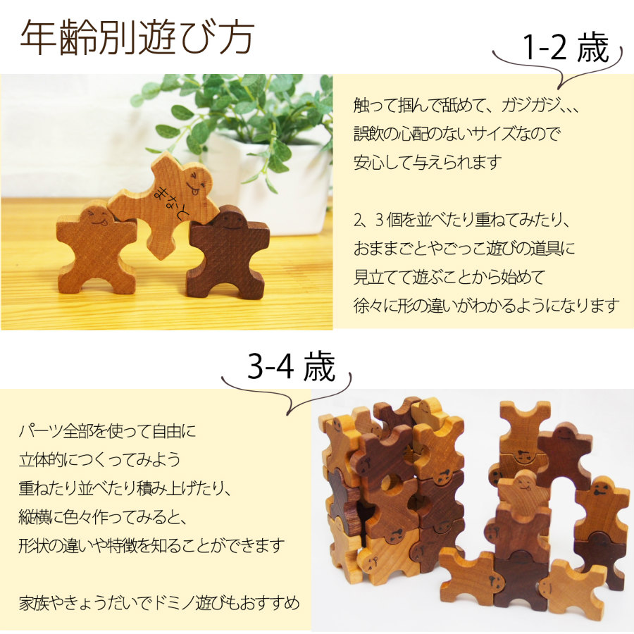 木のおもちゃ 木製人形ブロック 組んであそぼうともだち ドミノ30 P 箱なし メール便 木のおもちゃと子ども家具スプソリ 木のおもちゃ 木製人形ブロック 組んであそぼうともだち ドミノ30 P 箱なし メール便 木のおもちゃと子ども家具スプソリ