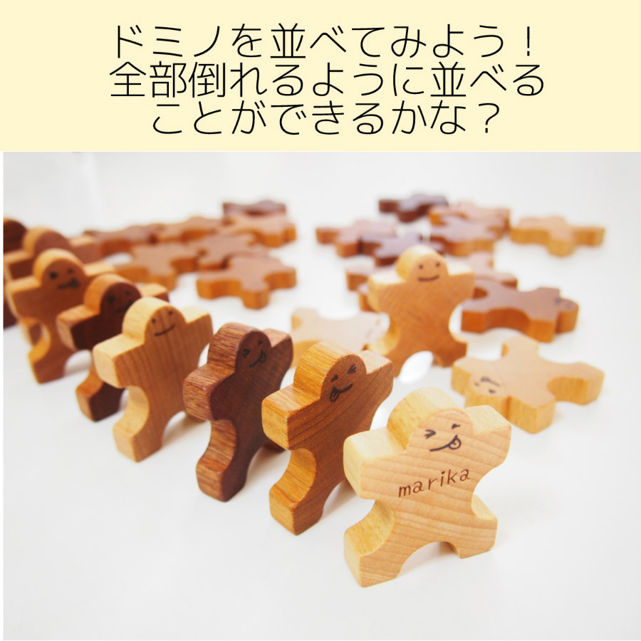 木のおもちゃ 木製人形ブロック 組んであそぼうともだち ドミノ30 P 箱なし メール便 木のおもちゃと子ども家具スプソリ 木のおもちゃ 木製人形ブロック 組んであそぼうともだち ドミノ30 P 箱なし メール便 木のおもちゃと子ども家具スプソリ