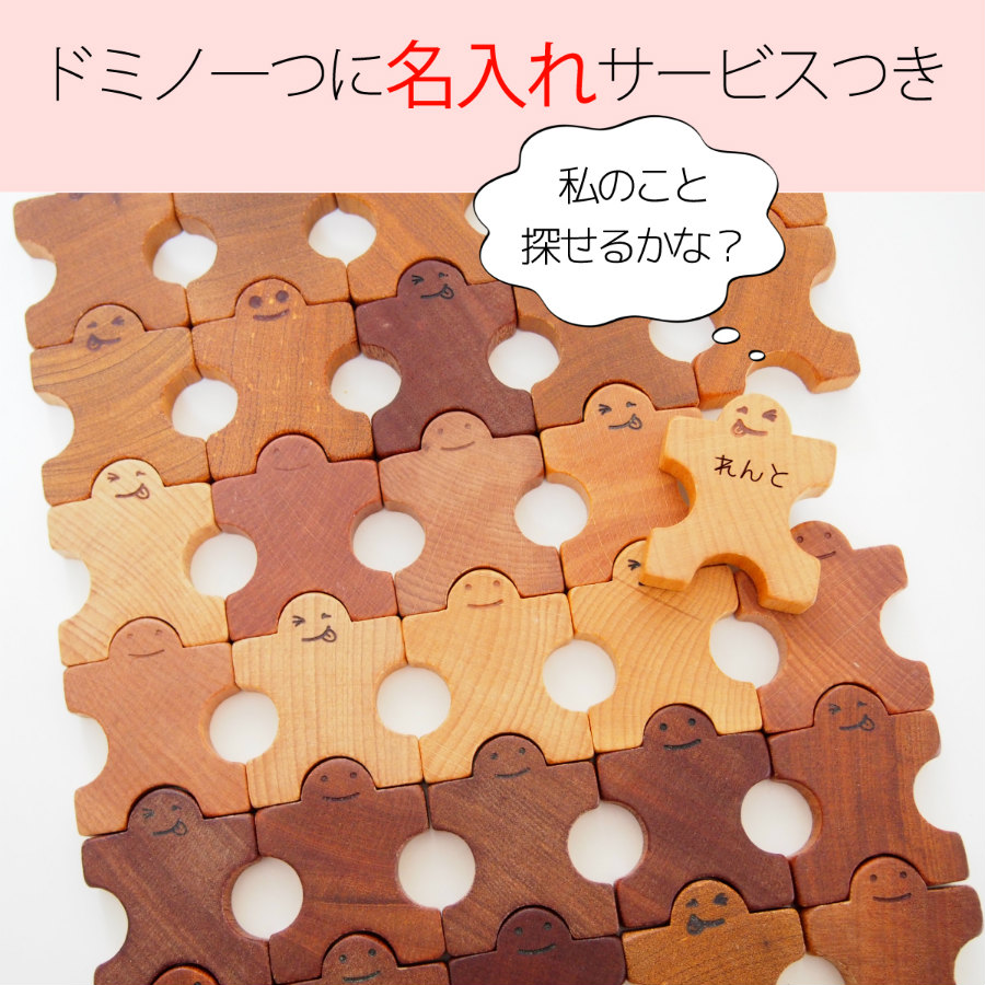木のおもちゃ 木製人形ブロック 組んであそぼうともだち ドミノ30 P 箱なし メール便 木のおもちゃと子ども家具スプソリ 木のおもちゃ 木製人形ブロック 組んであそぼうともだち ドミノ30 P 箱なし メール便 木のおもちゃと子ども家具スプソリ