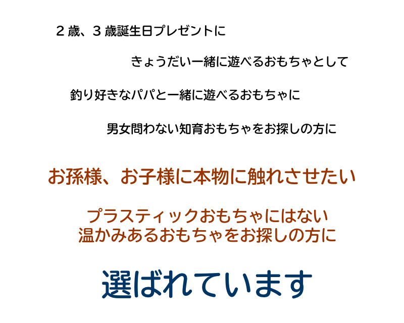 木のおもちゃ 木のおもちゃ 魚釣り 魚つり遊びセット つりざお 磁石つきお魚8個入り 木のおもちゃと子ども家具スプソリ 木のおもちゃ 木のおもちゃ 魚釣り 魚つり遊びセット つりざお 磁石つきお魚8個入り 木のおもちゃと子ども家具スプソリ