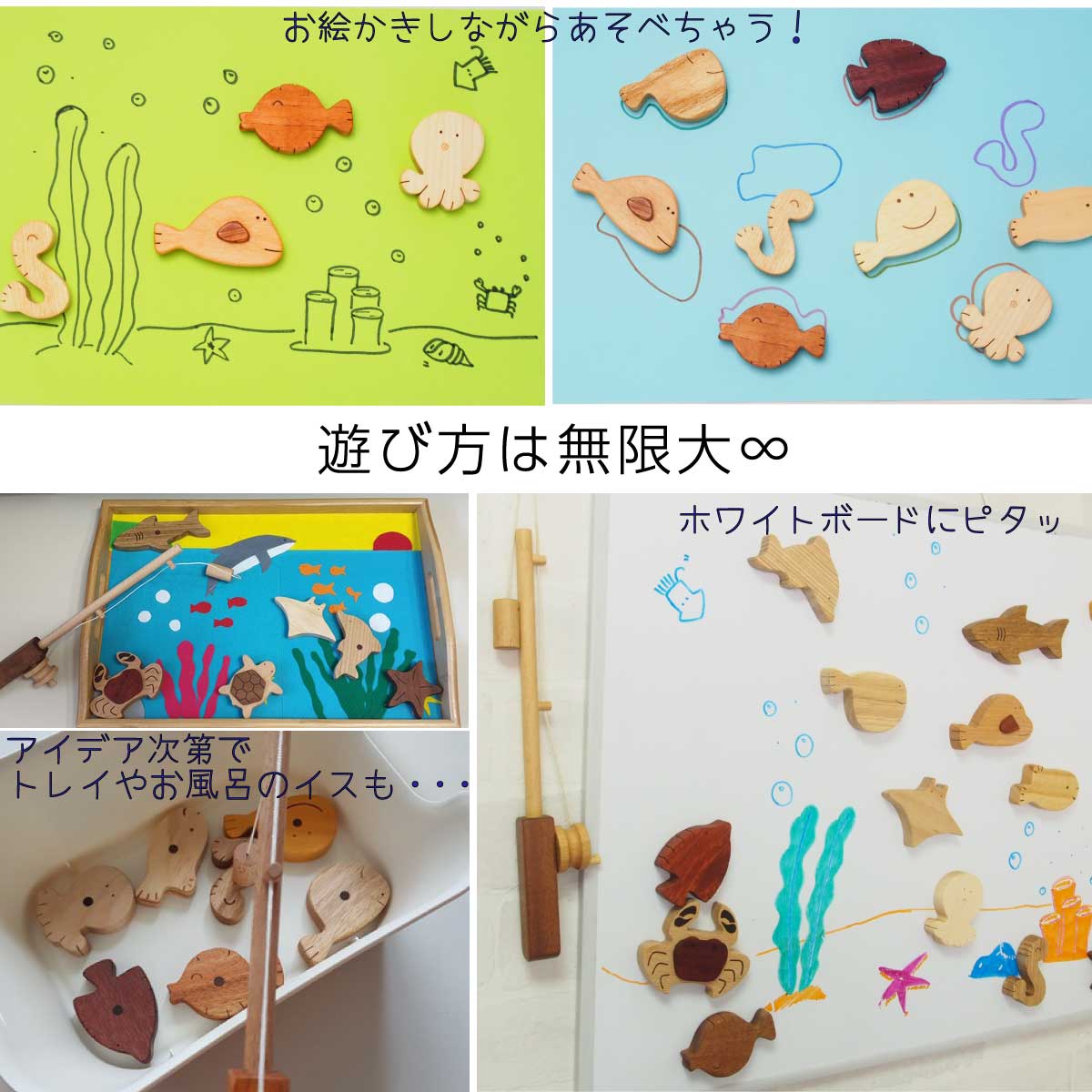 木のおもちゃ 知育玩具 磁石・ボルト・ひも遊び 魚つり遊びセット 磁石