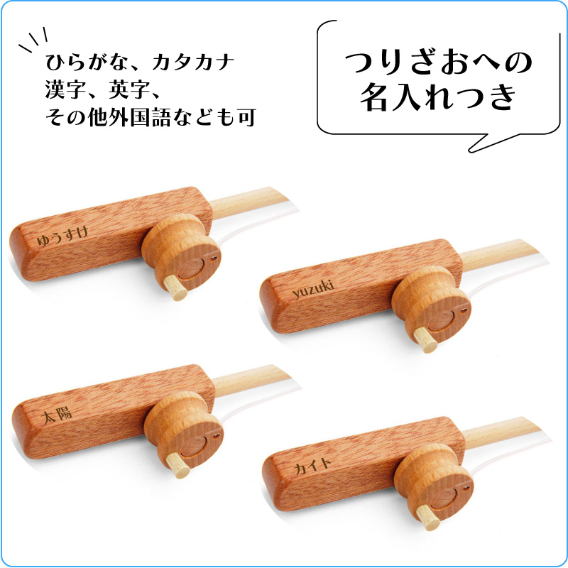 画像3: 名入れつき 魚つり遊びセット 磁石つき つりざお&お魚８個入り (3)