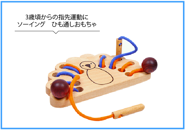 木のおもちゃ 知育玩具 紐通し クジャク 知育おもちゃ 3歳 4歳 ひも通し おもちゃ 木のおもちゃと子ども家具スプソリ